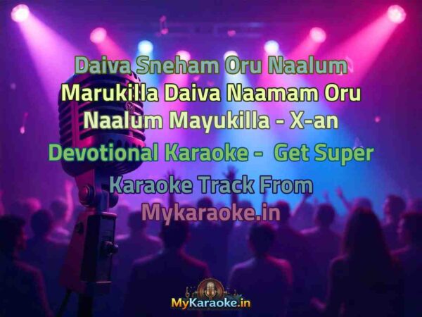 Daiva Sneham Oru Naalum Marukilla Daiva Naamam Oru Naalum Mayukilla - X-an Devotional  Karaoke - Get Super Karaoke Track from Mykaraoke.in