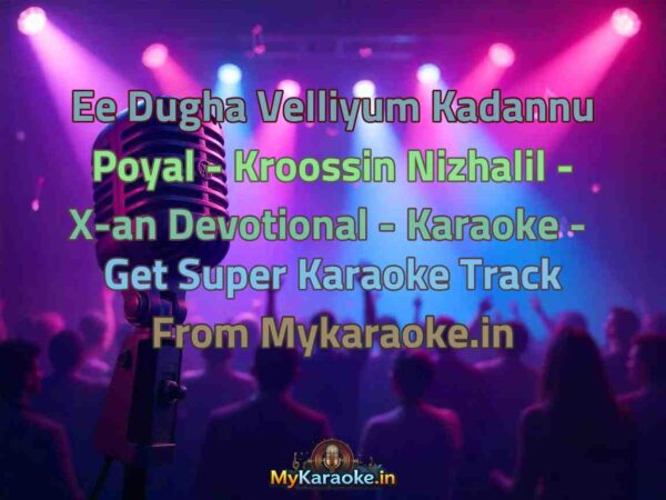 Ee Dugha Velliyum Kadannu Poyal - Kroossin Nizhalil - X-an Devotional -  Karaoke - Get Super Karaoke Track from Mykaraoke.in