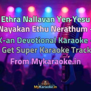 Ethra Nallavan Yen Yesu Nayakan Ethu Nerathum - X-an Devotional  Karaoke - Get Super Karaoke Track from Mykaraoke.in