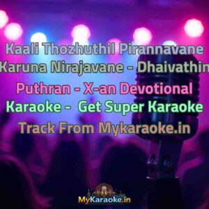 Kaali Thozhuthil Pirannavane Karuna Nirajavane - Dhaivathin Puthran - X-an Devotional  Karaoke - Get Super Karaoke Track from Mykaraoke.in