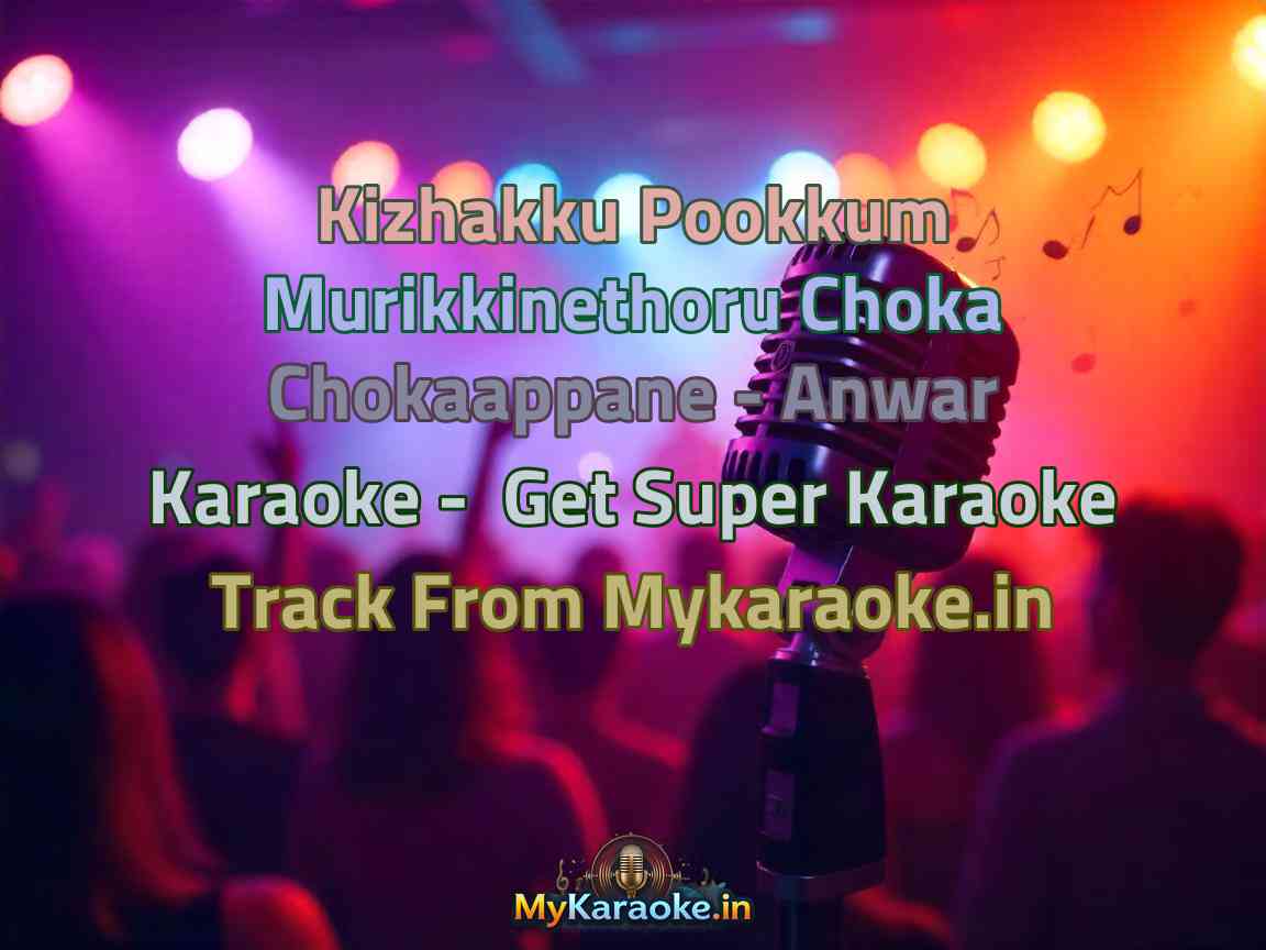Kizhakku Pookkum Murikkinethoru Choka Chokaappane - Anwar Karaoke - Get Super Karaoke Track from Mykaraoke.in
