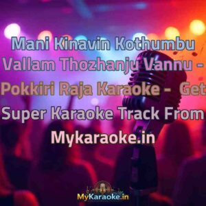 Mani Kinavin Kothumbu Vallam Thozhanju Vannu - Pokkiri Raja  Karaoke - Get Super Karaoke Track from Mykaraoke.in
