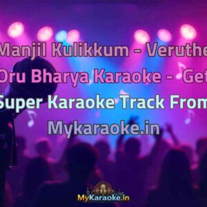 Manjil Kulikkum - Veruthe Oru Bharya  Karaoke - Get Super Karaoke Track from Mykaraoke.in
