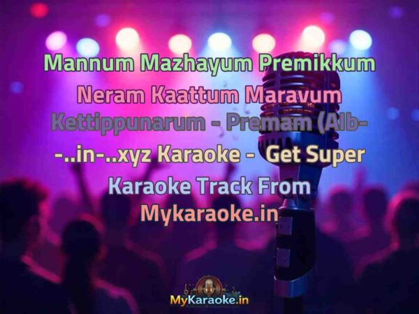 Mannum Mazhayum Premikkum Neram Kaattum Maravum Kettippunarum - Premam (Alb- -..in-..xyz  Karaoke - Get Super Karaoke Track from Mykaraoke.in