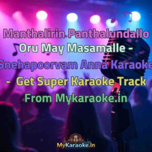 Manthalirin Panthalundallo Oru May Masamalle - Snehapoorvam Anna  Karaoke - Get Super Karaoke Track from Mykaraoke.in