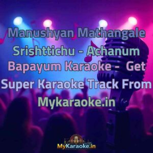 Manushyan Mathangale Srishttichu - Achanum Bapayum  Karaoke - Get Super Karaoke Track from Mykaraoke.in