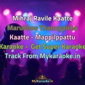 Mihraj Ravile Kaatte Marubhoo Thanuppicha Kaatte - Mappilppattu  Karaoke - Get Super Karaoke Track from Mykaraoke.in