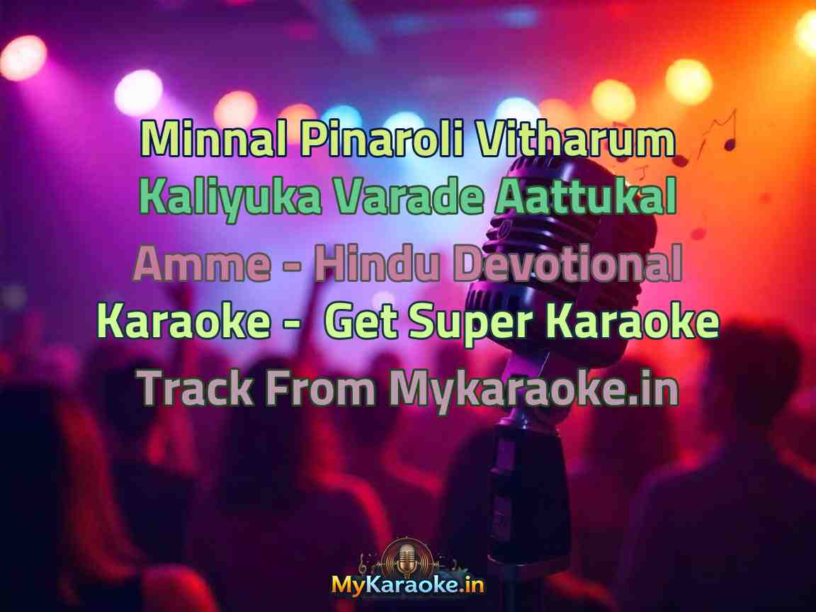 Minnal Pinaroli Vitharum Kaliyuka Varade Aattukal Amme - Hindu Devotional Karaoke - Get Super Karaoke Track from Mykaraoke.in