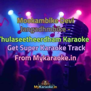 Mookambike Devi Jangadhmbike - Thulaseetheerdham  Karaoke - Get Super Karaoke Track from Mykaraoke.in