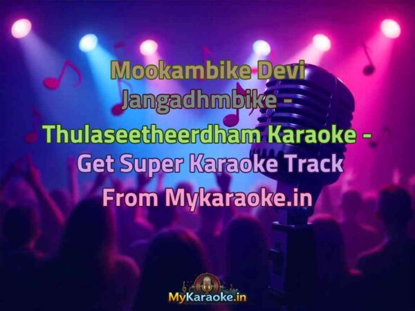 Mookambike Devi Jangadhmbike - Thulaseetheerdham  Karaoke - Get Super Karaoke Track from Mykaraoke.in
