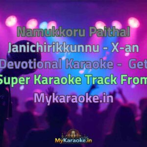 Namukkoru Paithal Janichirikkunnu - X-an Devotional  Karaoke - Get Super Karaoke Track from Mykaraoke.in