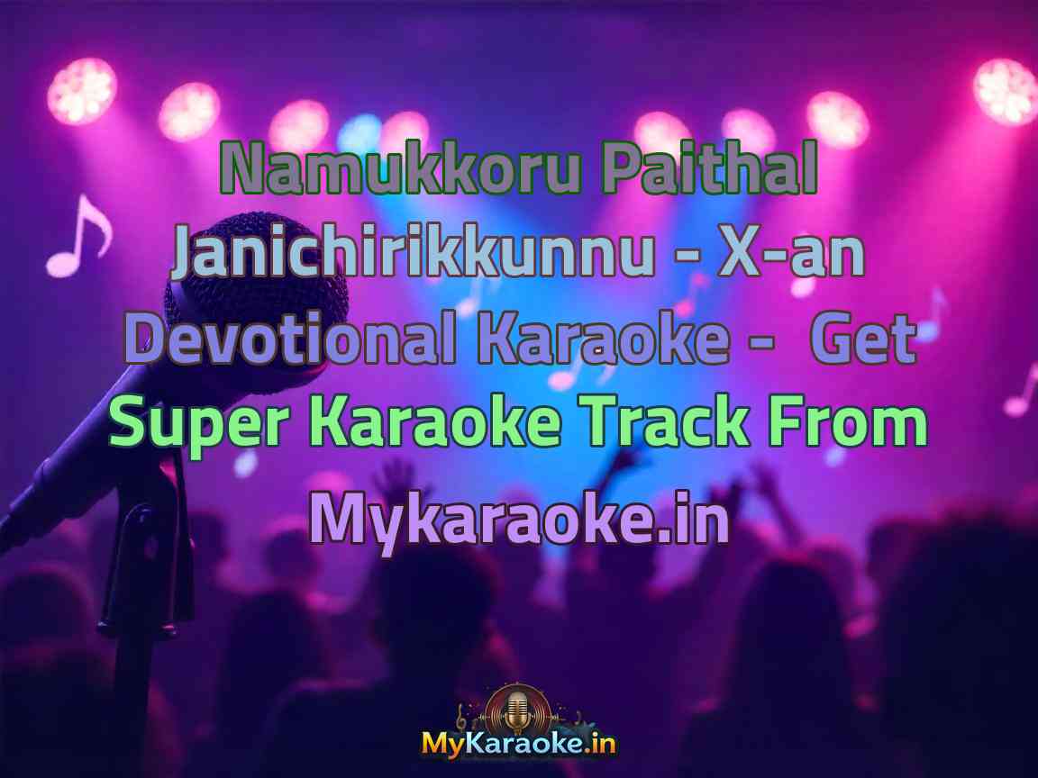 Namukkoru Paithal Janichirikkunnu - X-an Devotional Karaoke - Get Super Karaoke Track from Mykaraoke.in