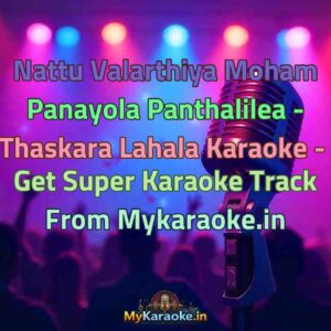 Nattu Valarthiya Moham Panayola Panthalilea - Thaskara Lahala  Karaoke - Get Super Karaoke Track from Mykaraoke.in