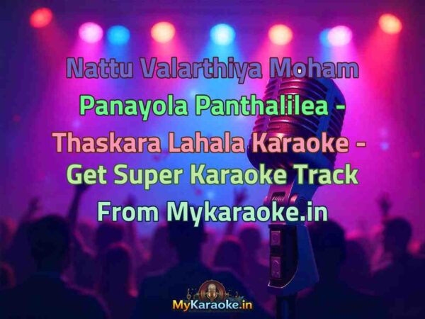 Nattu Valarthiya Moham Panayola Panthalilea - Thaskara Lahala  Karaoke - Get Super Karaoke Track from Mykaraoke.in