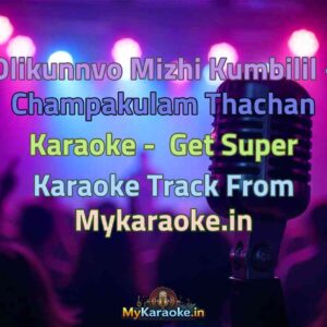Olikunnvo Mizhi Kumbilil - Champakulam Thachan  Karaoke - Get Super Karaoke Track from Mykaraoke.in