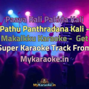 Paava Kali Pakida Kali Pathu Panthradana Kali - Makalkku  Karaoke - Get Super Karaoke Track from Mykaraoke.in
