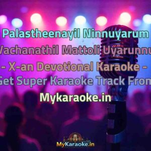 Palastheenayil Ninnuyarum Vachanathil Mattoli Uyarunnu - X-an Devotional  Karaoke - Get Super Karaoke Track from Mykaraoke.in