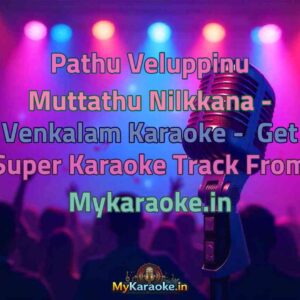 Pathu Veluppinu Muttathu Nilkkana - Venkalam  Karaoke - Get Super Karaoke Track from Mykaraoke.in