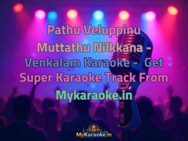 Pathu Veluppinu Muttathu Nilkkana - Venkalam  Karaoke - Get Super Karaoke Track from Mykaraoke.in
