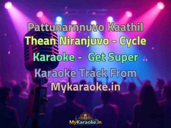 Pattunarnnuvo Kaathil Thean Niranjuvo - Cycle  Karaoke - Get Super Karaoke Track from Mykaraoke.in