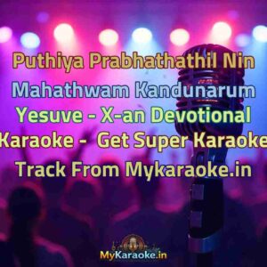 Puthiya Prabhathathil Nin Mahathwam Kandunarum Yesuve - X-an Devotional  Karaoke - Get Super Karaoke Track from Mykaraoke.in