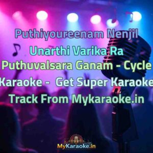 Puthiyoureenam Nenjil Unarthi Varika Ra Puthuvalsara Ganam - Cycle  Karaoke - Get Super Karaoke Track from Mykaraoke.in