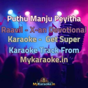Puthu Manju Peyitha Raavil - X-an Devotional  Karaoke - Get Super Karaoke Track from Mykaraoke.in