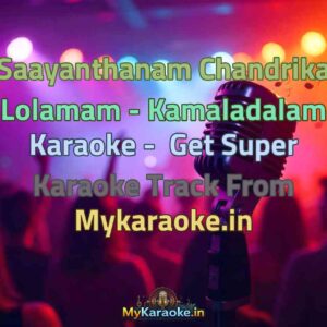 Saayanthanam Chandrika Lolamam - Kamaladalam  Karaoke - Get Super Karaoke Track from Mykaraoke.in