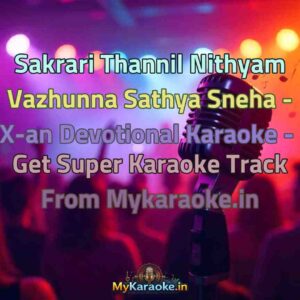 Sakrari Thannil Nithyam Vazhunna Sathya Sneha - X-an Devotional  Karaoke - Get Super Karaoke Track from Mykaraoke.in