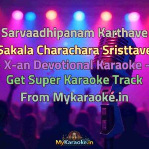 Sarvaadhipanam Karthave Sakala Charachara Sristtave - X-an Devotional  Karaoke - Get Super Karaoke Track from Mykaraoke.in