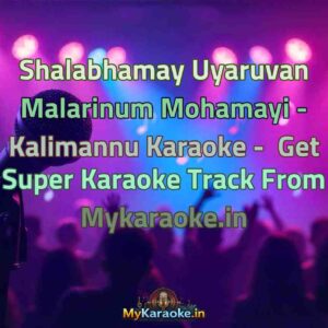 Shalabhamay Uyaruvan Malarinum Mohamayi - Kalimannu  Karaoke - Get Super Karaoke Track from Mykaraoke.in