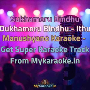 Sukhamoru Bindhu Dukhamoru Bindhu - Ithu Manushyano  Karaoke - Get Super Karaoke Track from Mykaraoke.in