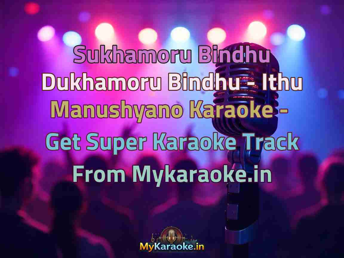 Sukhamoru Bindhu Dukhamoru Bindhu - Ithu Manushyano  Karaoke - Get Super Karaoke Track from Mykaraoke.in