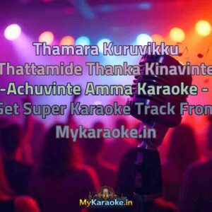 Thamara Kuruvikku Thattamide Thanka Kinavinte -Achuvinte Amma  Karaoke - Get Super Karaoke Track from Mykaraoke.in