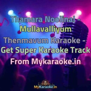 Thamara Noolinal - Mullavalliyum Thenmavum  Karaoke - Get Super Karaoke Track from Mykaraoke.in