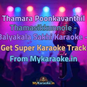 Thamara Poonkavanthil Thamasikkunnole - Balyakala Sakhi  Karaoke - Get Super Karaoke Track from Mykaraoke.in
