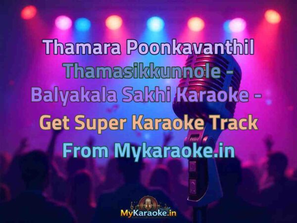 Thamara Poonkavanthil Thamasikkunnole - Balyakala Sakhi  Karaoke - Get Super Karaoke Track from Mykaraoke.in