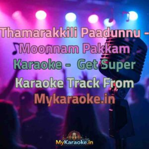 Thamarakkili Paadunnu - Moonnam Pakkam  Karaoke - Get Super Karaoke Track from Mykaraoke.in