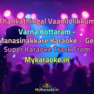 Thankathingal Vaanilolikkum Varna Kottaram - Manasinakkare  Karaoke - Get Super Karaoke Track from Mykaraoke.in