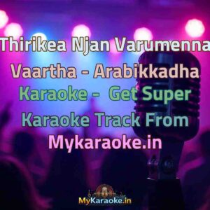 Thirikea Njan Varumenna Vaartha - Arabikkadha  Karaoke - Get Super Karaoke Track from Mykaraoke.in