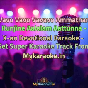 Vavo Vavo Vavavo Ammathan Kunjine Aalolam Aattunna - X-an Devotional  Karaoke - Get Super Karaoke Track from Mykaraoke.in