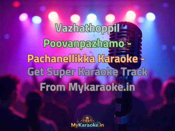 Vazhathoppil Poovanpazhamo - Pachanellikka  Karaoke - Get Super Karaoke Track from Mykaraoke.in