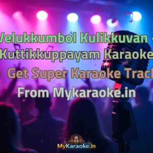 Velukkumbol Kulikkuvan - Kuttikkuppayam  Karaoke - Get Super Karaoke Track from Mykaraoke.in